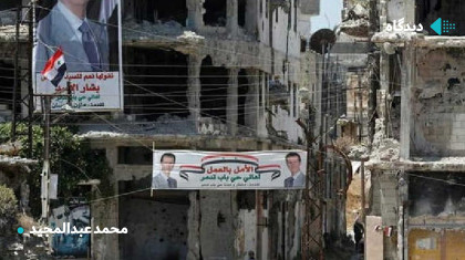 دروغی بزرگ به نام انتخابات ریاست جمهوری سوریه