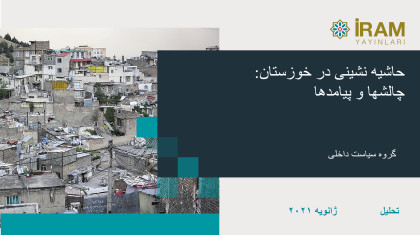 حاشیه نشینی در خوزستان: چالشها و پیامدها
